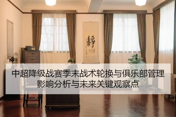 zhong-chao-jiang-ji-zhan-sai-ji-mo-zhan-shu-lun-huan-yu-ju-le-bu-guan-li-ying-xiang-fen-xi-yu-wei-lai-guan-jian-guan-2-446.jpg