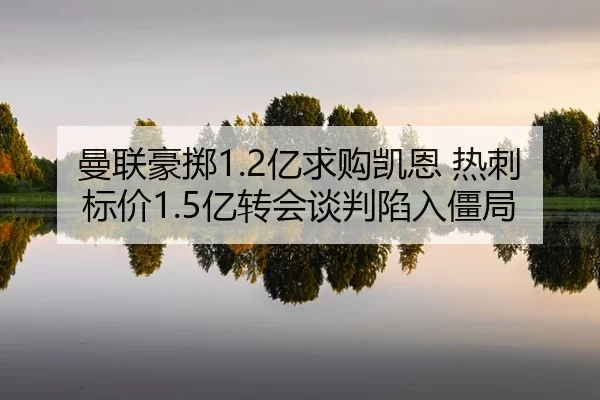 man-lian-hao-zhi-yi-qiu-gou-kai-en-re-ci-biao-jia-yi-zhuan-hui-tan-pan-xian-ru-jiang-ju-2-652.jpg
