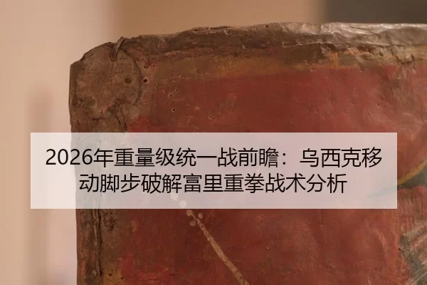 nian-zhong-liang-ji-tong-yi-zhan-qian-zhan-wu-xi-ke-yi-dong-jiao-bu-po-jie-fu-li-zhong-quan-zhan-shu-fen-xi-2-331.jpg